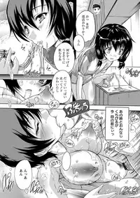 [Natsuka Q-Ya] Zenshin Netori Kairaku [Digital]