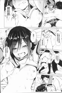 [fu-ta] Binkan sweet [Chinese]