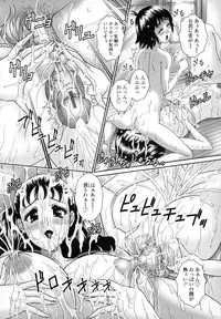 [Waku Jinpei] Hitoduma Yuuenchi