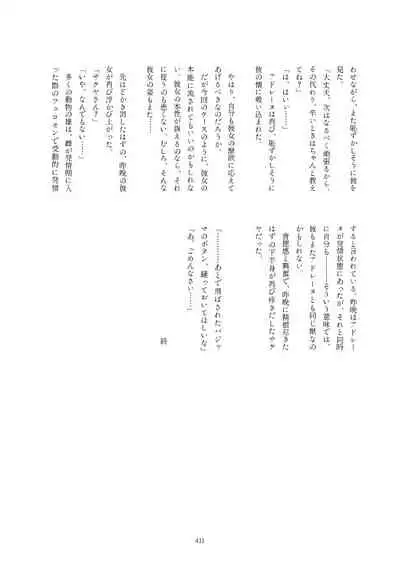 Friends Gyaku Rape Goudoushi 2