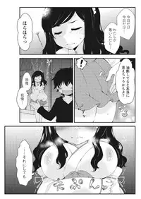 Monthly Vitaman 2017-04 [Digital]