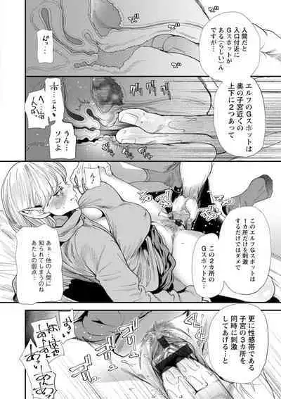 AV Debut Shita Hitozuma Elf wa Gachiiki no Yume o Miru ka?