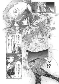 [Honda Arima] Moriage 7 Vol. 1