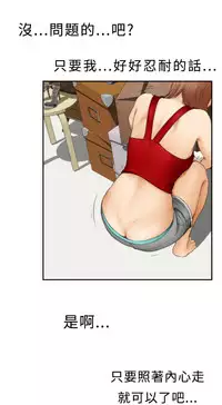 H-MATE 爱上男闺蜜【 chinese】中文 ch1-20