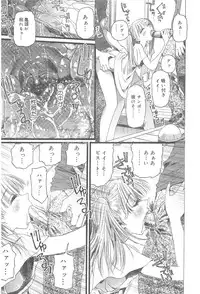 [Nikukiu-] Onikuchan Sangou