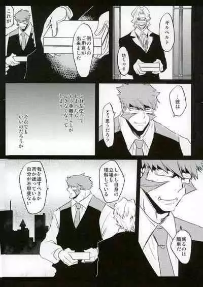 Afureru Kurai, Oku made Sosogu