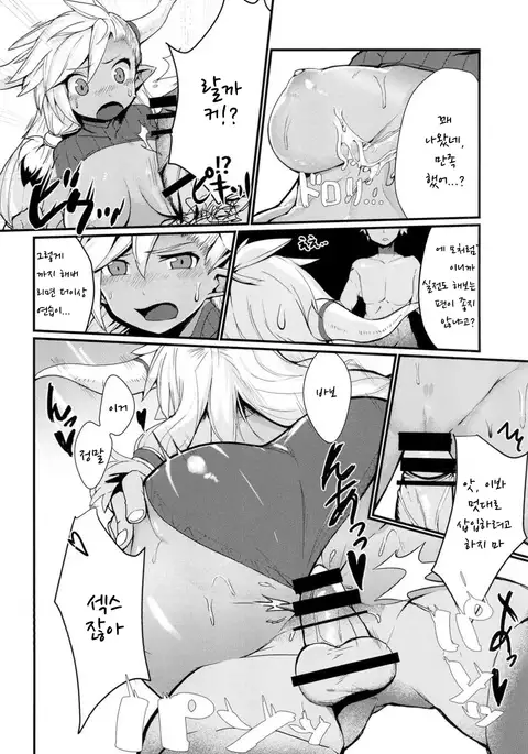 Konya wa Kasshoku Bon