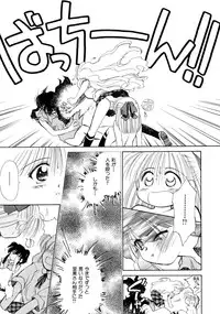 [Ditama Bow] Super Love Potion