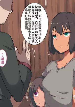 Watashi wa Gifu no Mono