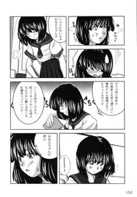 [faith] Hagane no Otome - Steel Maiden