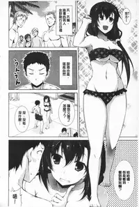 [Ishigami Kazui] Sokonashi Seiryoku Kaihou Sengen | 無底限精力解放宣言 [Chinese]