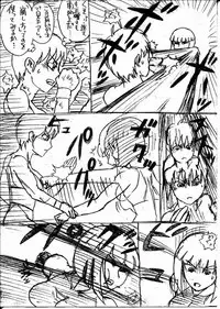 [Nomerikomu] - Ryona manga 01