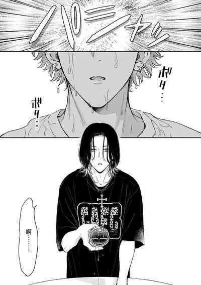 Fair Play, Fair Lover 01-03