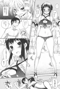 [Mutsutake] Soto no Kuni no Yome