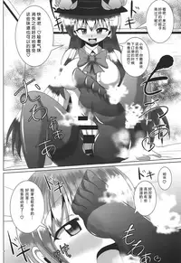 Futanari Tenshi-chan ni Fumarete Horareru Hon