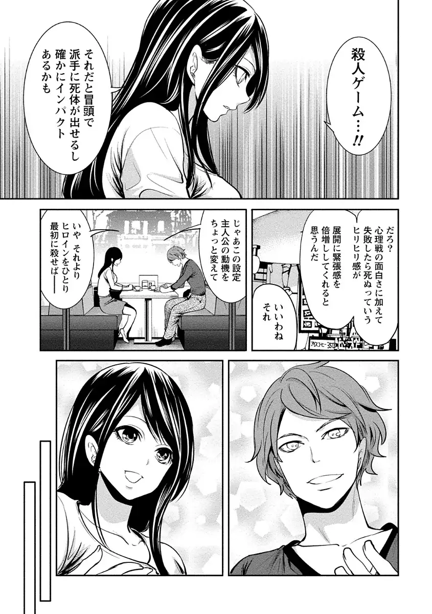 ペンと彼女と甘い罠 （1）