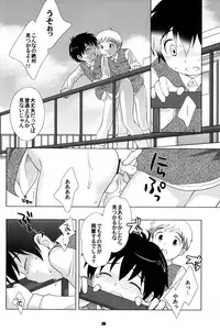 (Shotaket 10) [Tokuda (Ueda Yuu)] The Slave Driver At School