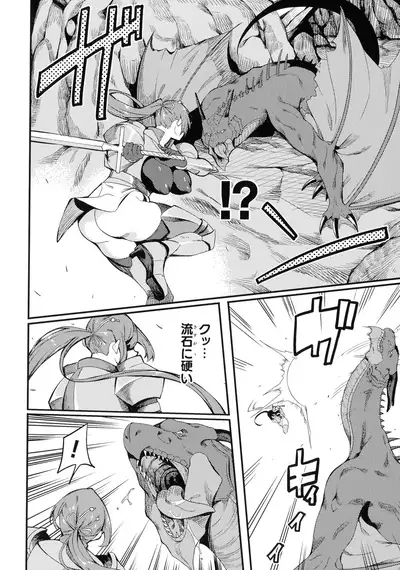 [Rinsun] Haiboku e no Rinkankyoku