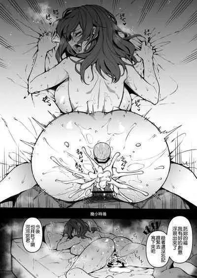 オリジナル漫画河々宮さん８P