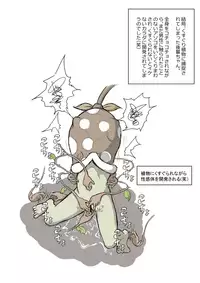 Tickling sea world where the beast lives