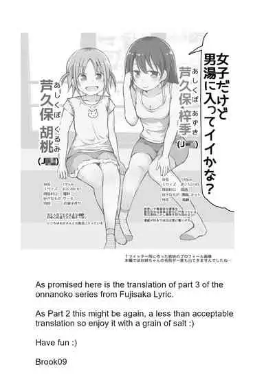 Onnanoko datte Otokoyu ni Hairitai 3