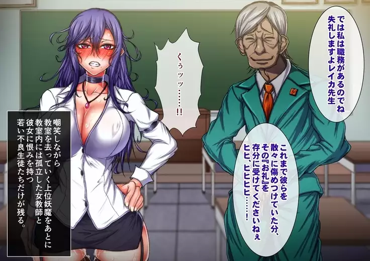 Taima no Reikoku Vol. 05 ~Nichijou Inshoku no Kaizou Choukyou~