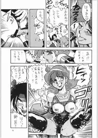 (C51) [Effecter (Various)] Koutetsu Niangniang (Various)