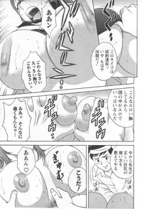 Comic Men's Young 2006-12