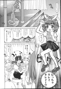 [Kaorunaoko Sakakibara] Chichi Bust