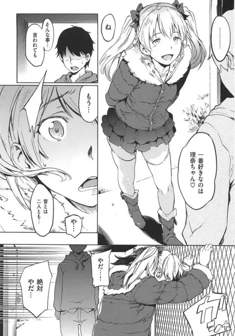 nikutai communication + toranoana tokutensyousasshi