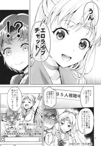 (C88) [Akapenguin (Asahina Hikage)] VENUS&MERCURY FREAK (Bishoujo Senshi Sailor Moon)