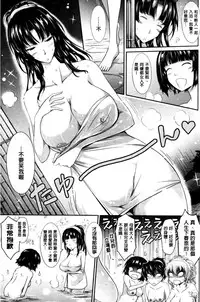 [TANA] Oyomesama Honey Days Ge [Chinese]