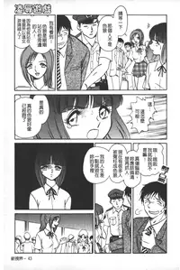 [Keno Yantarou] Rinkan Rensa -Ryoujoku Yuugi- [Chinese]