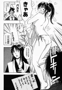 [Juichi Iogi] Reinou Tantei Miko / Phantom Hunter Miko 03