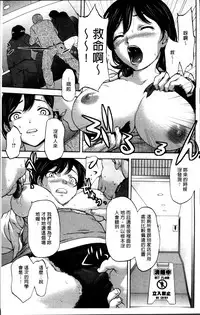 [Saida Kazuaki] Kohjyo Ryojyoku AHAN [Chinese]