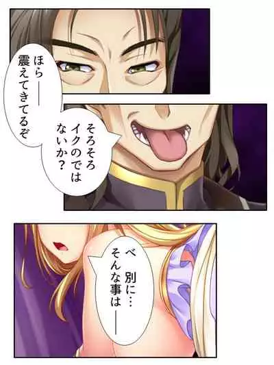 異世界で女神を寝取って淫紋●教 5巻