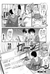 [Raymon] Game Shiyouyo