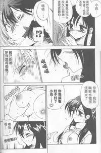 [Hirokawa Tomo] Fresh Meat! [Chinese]