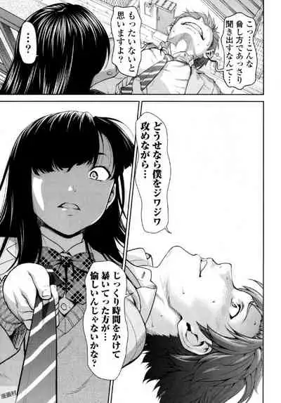 [Saida Kazuaki] Tsurugiri-san no Meirei wa Zetsu! Tai!! Vol. 01 [Digital]