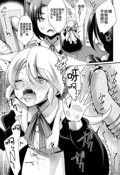 M Neko Maid Otokonoko