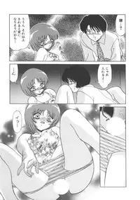 [Miyamoto Rum] Miwaku No Vitamin