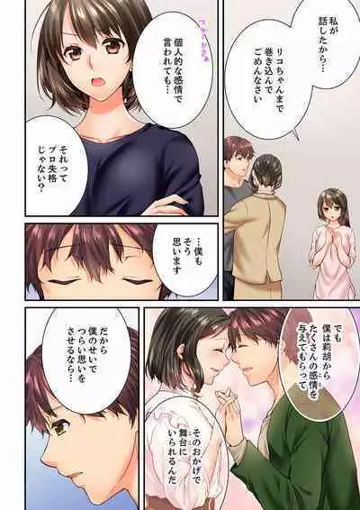 Osananajimi ni Ikasareru Nante...! Doukyo Shonichi ni Kenka Ecchi 41-55