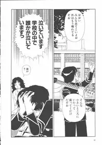 [Yamamoto Naoki] Gakkou