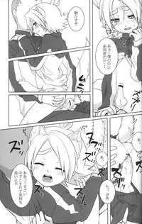 [Omori unko] Ookami san ga yatte kita (RAW)