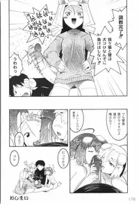 [Himehachi] Kichiku ga Aishita Shoujotachi