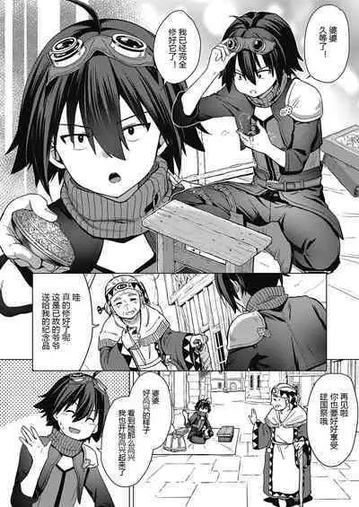 [ShiBi] Kami no Te (COMIC ExE 39) [Chinese] [黑锅汉化组] [Digital]