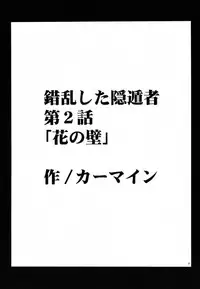 [Crimson Comics (Carmine)] Hana no Kabe ~Wall of Blossoms~ (Final Fantasy X)