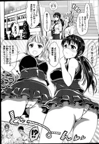 COMIC Shitsurakuten 2014-09