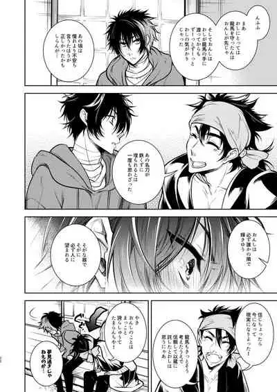 Kowareta Juu o Motteiru