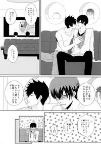 (SPARK10) [7menzippo (Kamishima Akira)] 7men_Re_PP4 (Psycho Pass)